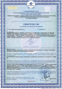 Средство от клопов профессиональное, микрокапсулированное «Аверфос»